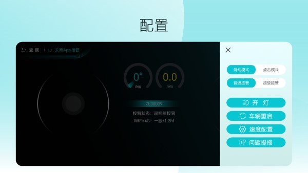 九识遥控器截图1