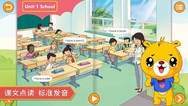人教新起点小学英语截图4