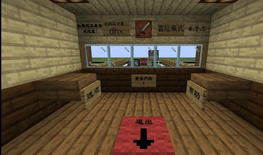 我的世界植物大战僵尸2截图3