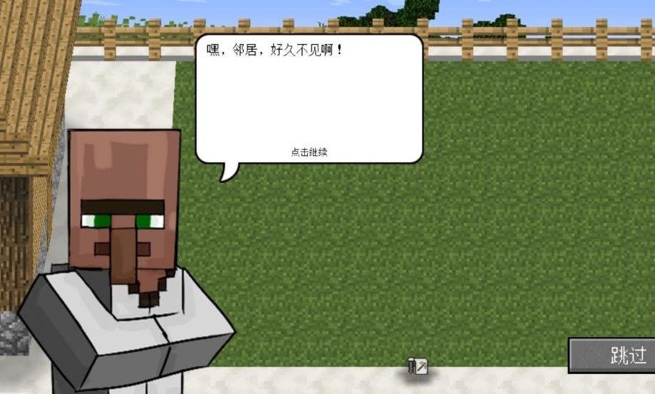 我的世界植物大战僵尸2截图1