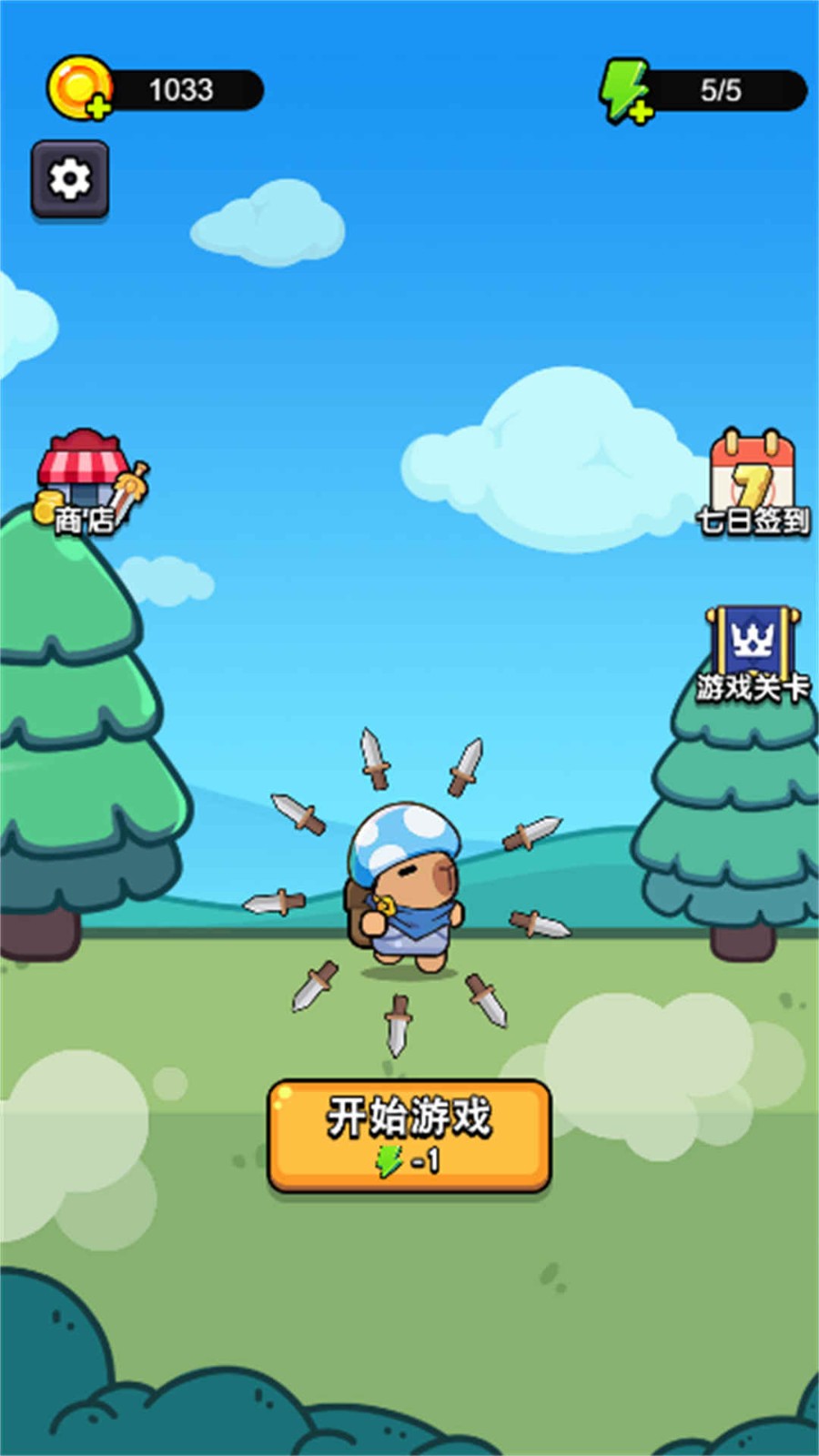 战斗吧卡皮巴拉截图3