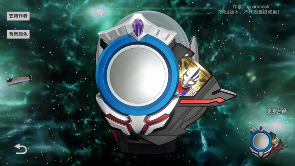 欧布圆环模拟器测试版