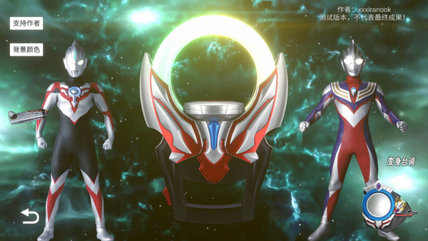 欧布圆环模拟器测试版