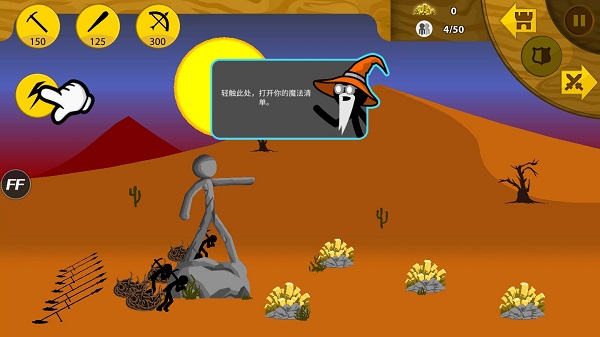 火柴人战争遗产内置版