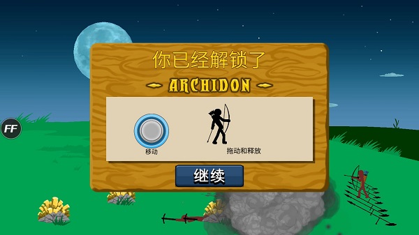 火柴人战争遗产内置版