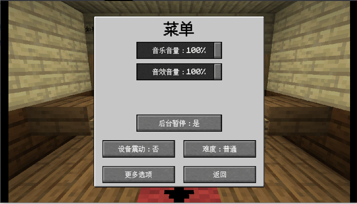 mc大战僵尸2重制版2025截图2
