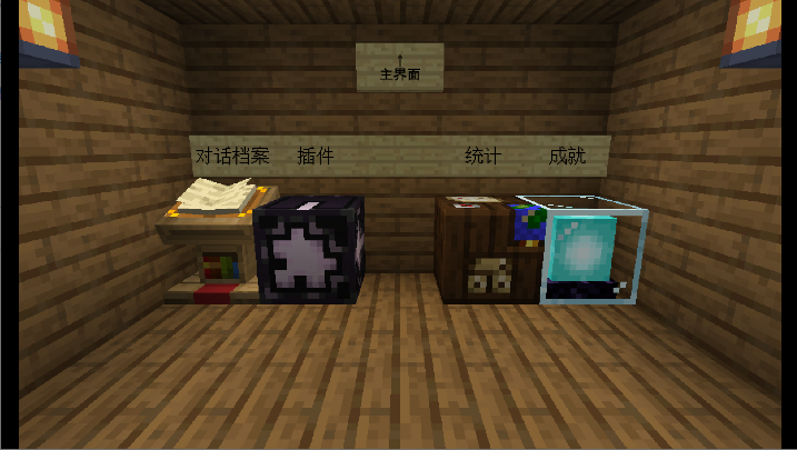 mc大战僵尸2重制版2025截图3