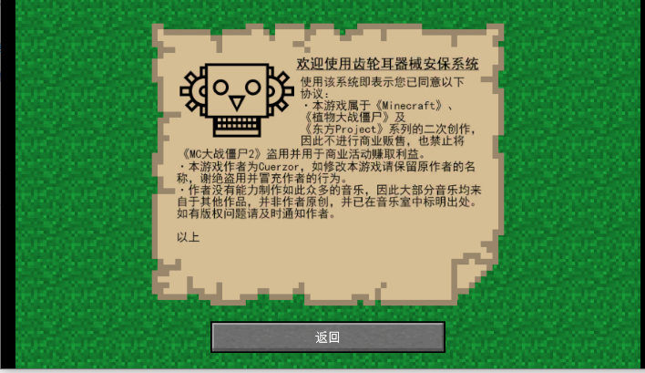mc大战僵尸2重制版2025截图1