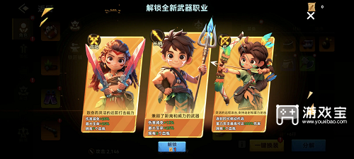 酋长你别跑门户引荐攻略