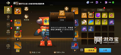 酋长你别跑哪个神话英雄厉害