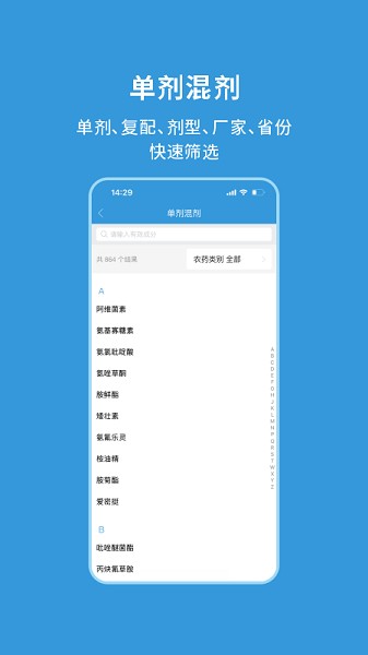 农查查截图5