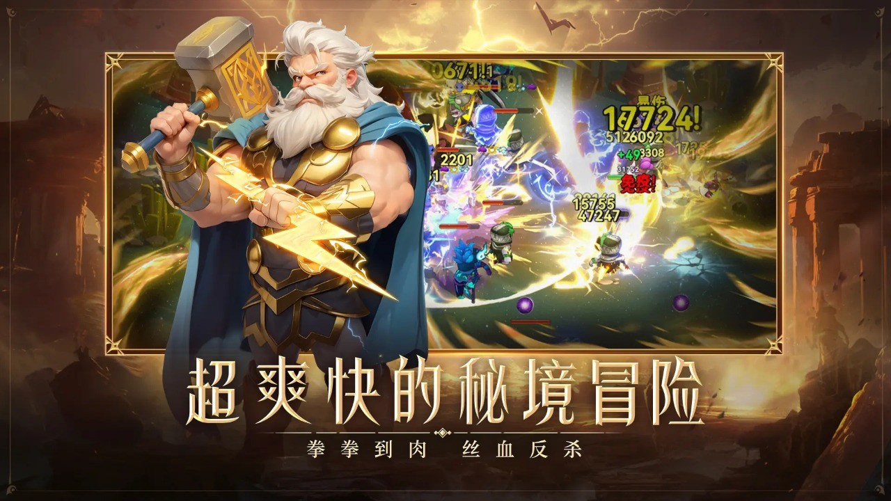 酋长你别跑截图1