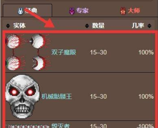 泰拉瑞亚灾厄模组整合包