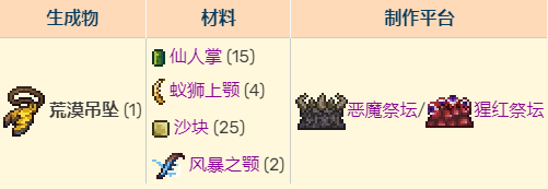 泰拉瑞亚灾厄模组整合包