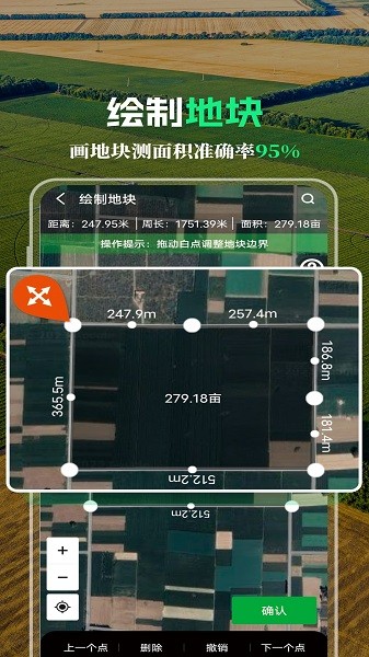 MAP智农截图3