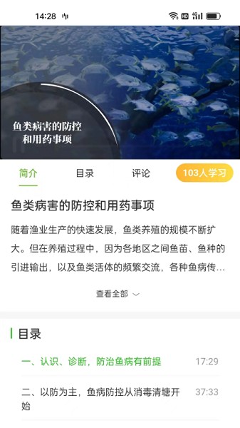 湘农科教云截图4