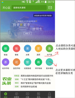 湘农科教云