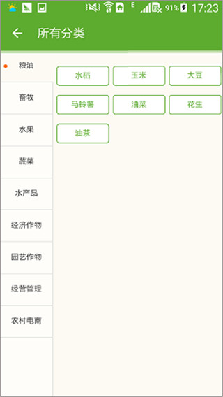 湘农科教云