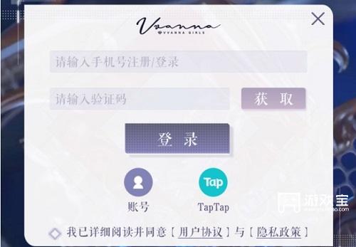以闪亮之名怎么找回以前的号
