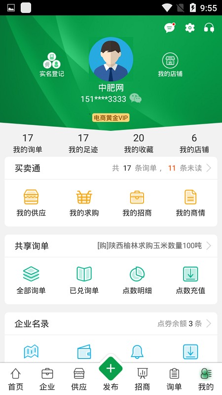 金农网截图3