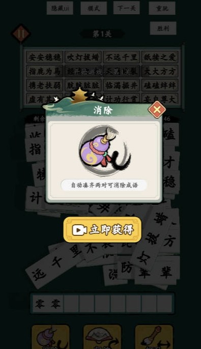 消不完啦截图2
