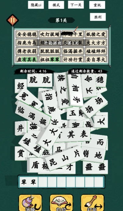 消不完啦截图1