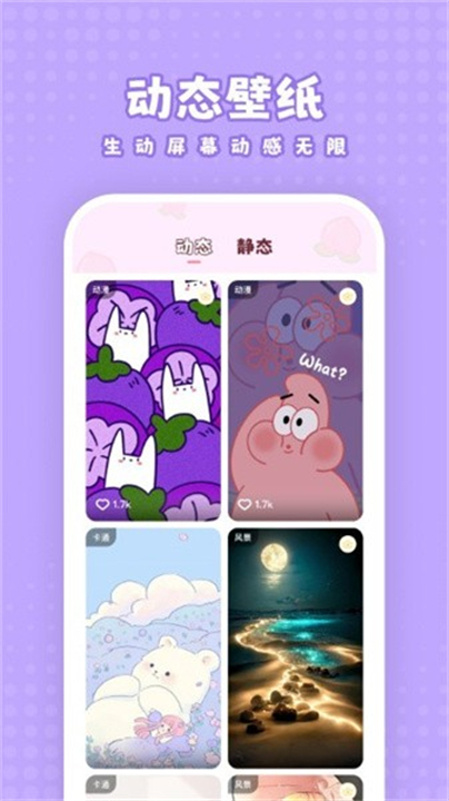 白桃动态手机壁纸