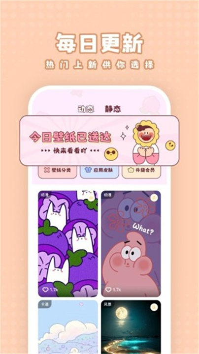 白桃动态手机壁纸