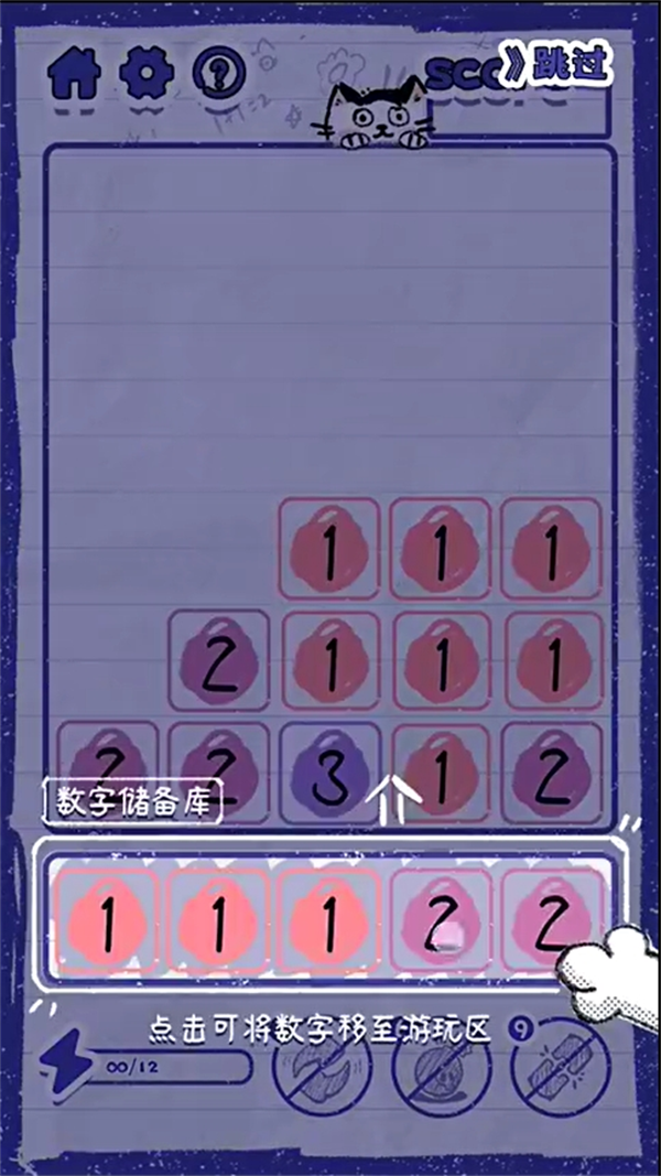 喵野数字