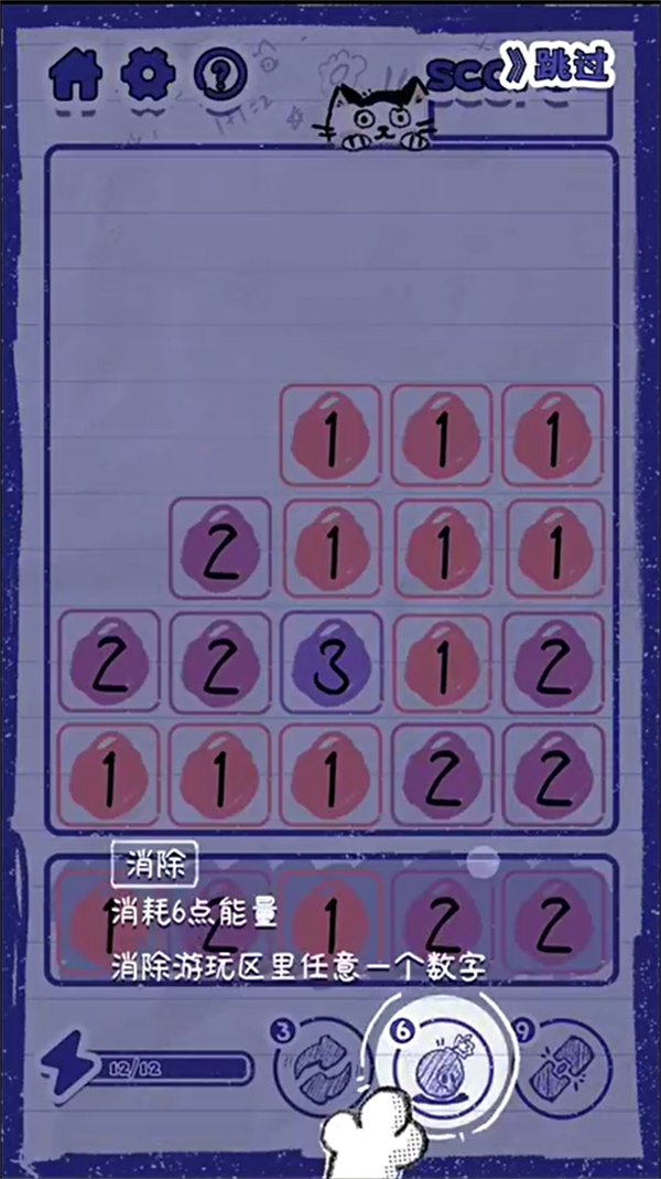 喵野数字