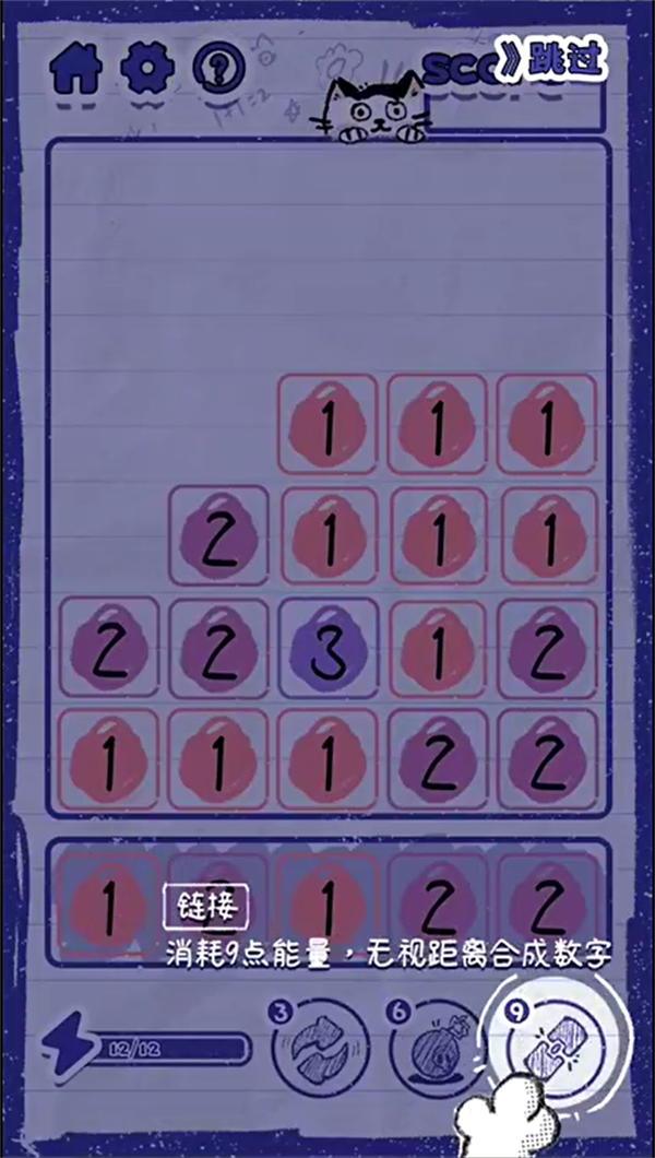 喵野数字