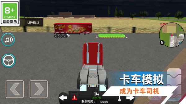 司机模拟训练截图2