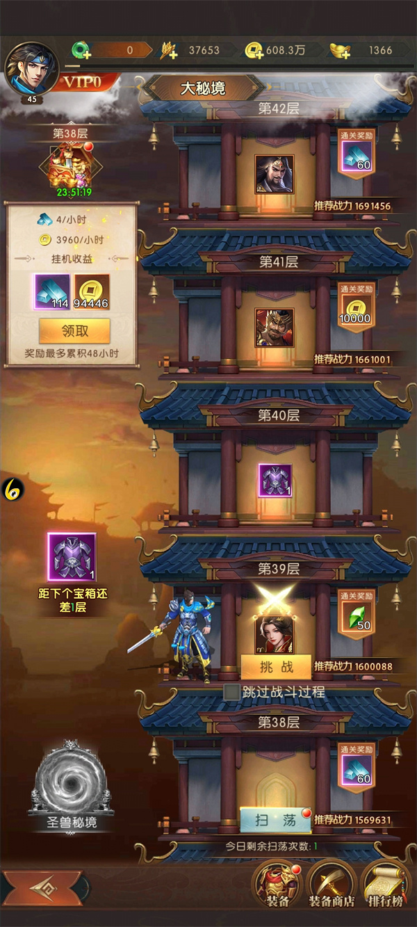 三国问鼎山河