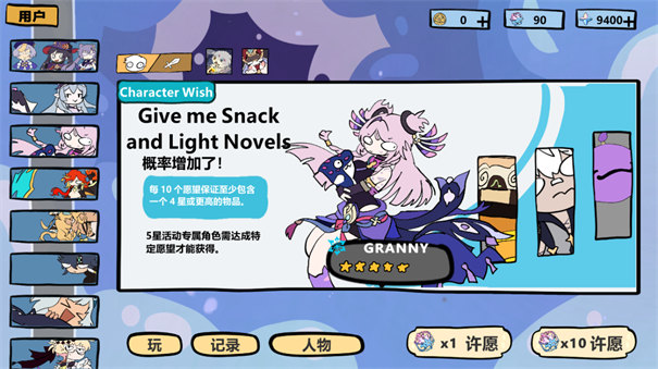 原神许愿模拟器
