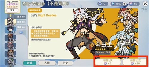 原神许愿模拟器