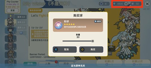 原神许愿模拟器