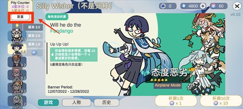 原神许愿模拟器