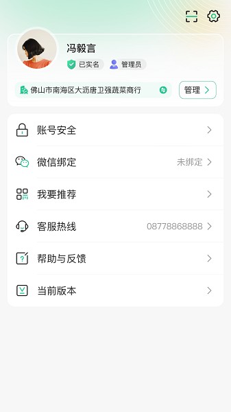 小马鲜鲜截图3