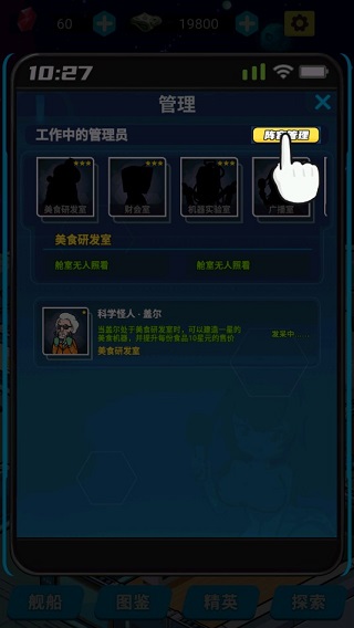 星际干饭王2025