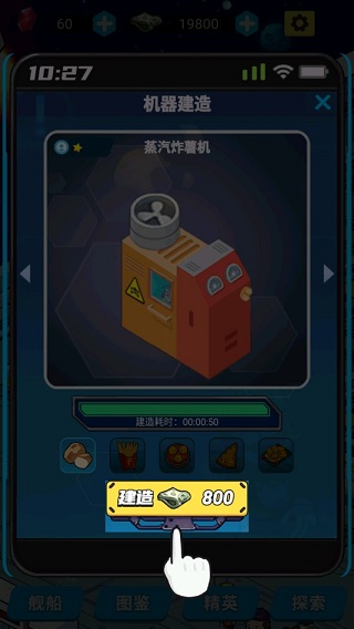 星际干饭王2025