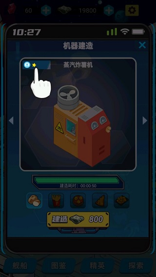星际干饭王2025
