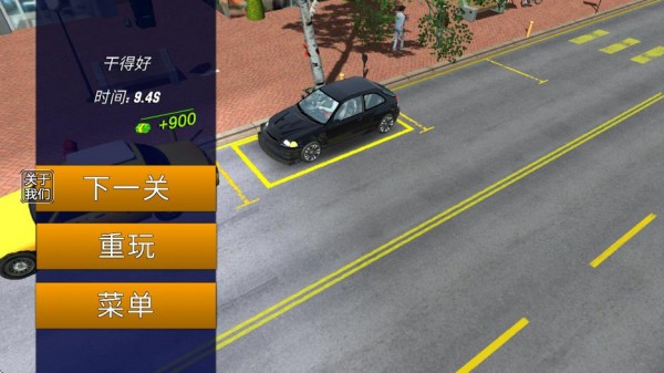 手动挡停车场2苹果版