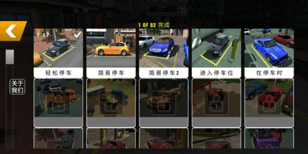 手动挡停车场2苹果版