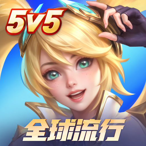 决胜巅峰手游