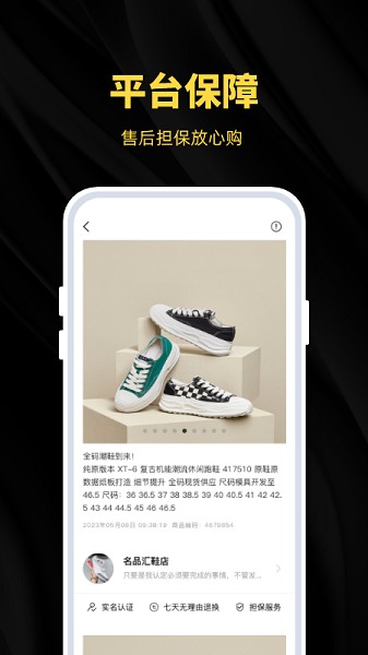 广州货源网截图4