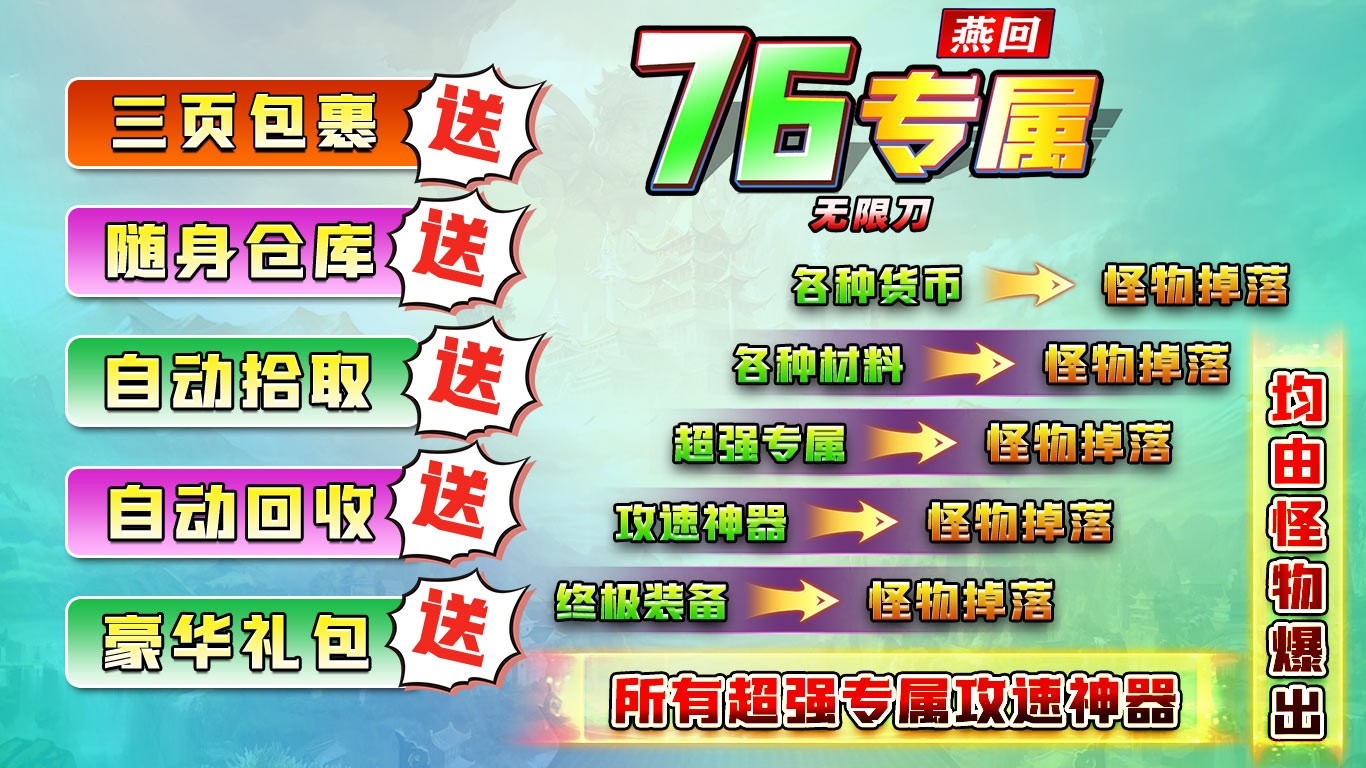 燕回专属76三职业截图1