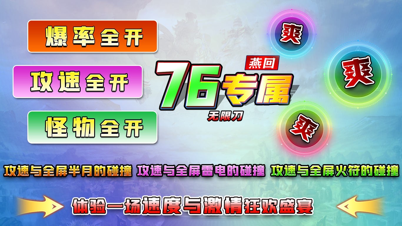 燕回专属76三职业截图2