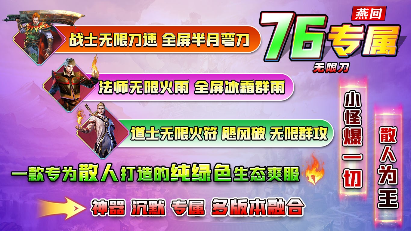 燕回专属76三职业截图3