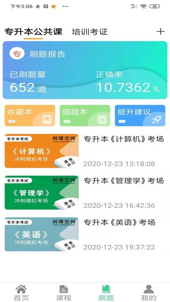 学立升截图1