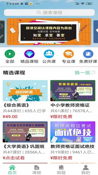 学立升截图2